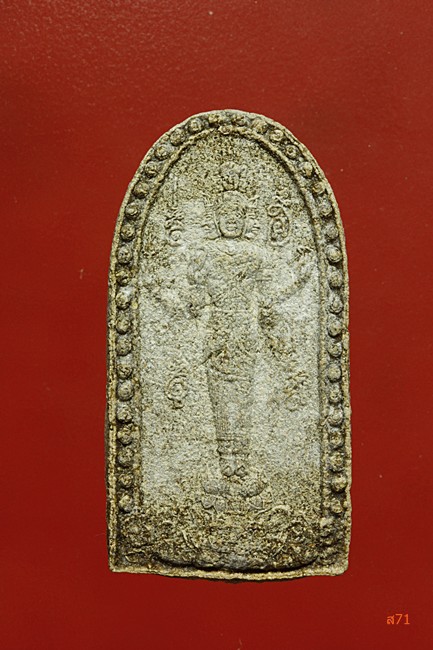 พระผงสีวลีไม่ทราบที่