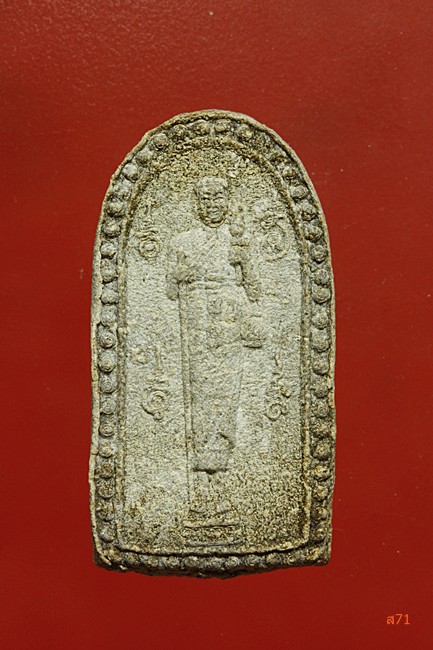 พระผงสีวลีไม่ทราบที่