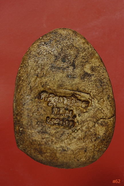 พระปิดตาครูบาน้อย จ.เชียงใหม่