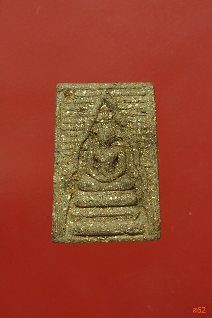 พระสมเด็จพิมพ์รัศมี หลังยันต์น้ำเต้า ไม่ทราบที่