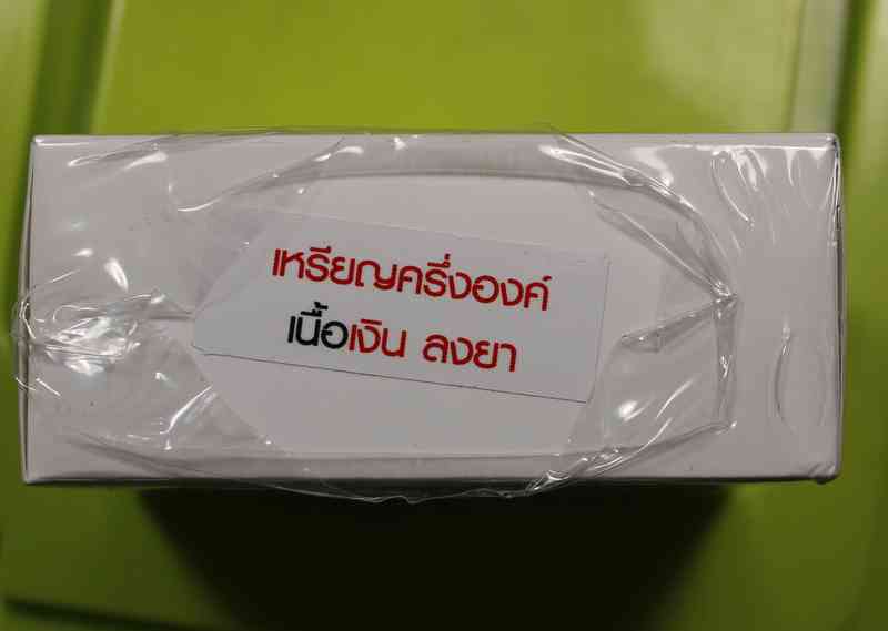 เหรียญหลวงพ่อคูณ <<<<< รุ่นปาฎิหาริ EOD >>>>> เนื้อเงิน ลงยา ( 2 ) ไม่แกะซีน..