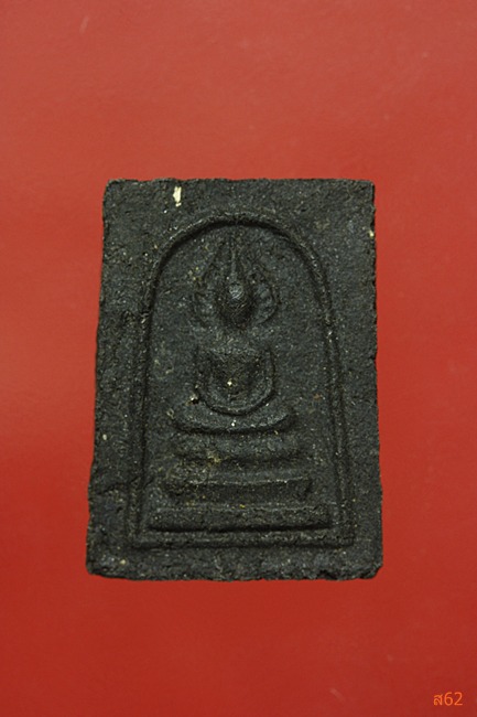 พระสมเด็จหลังยันต์ไม่ทราบที่