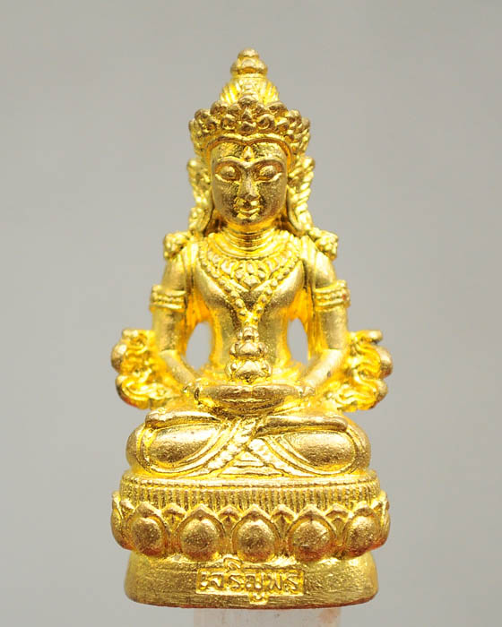 พระกริ่งเจริญพร หลวงปู่คำบุ วัดกุดชมภู 