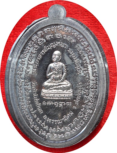 ***เหรียญหลวงปู่บุญหนา รุ่น สารพัดดีบน วัดป่าโสตถิผล จ.สกลนครเนื้อตะกั่วไม่ตัดปีก # 48