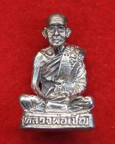 รูปเหมือน ล.พ.เชิญ วัดโคกทอง อยุธยา ปั๊มโบราณ รุ่น 1 ปี 2535 เนื้อเงิน สภาพสวย กล่องเดิม