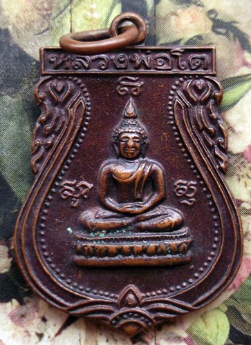 10 บาท กับ เหรียญหลวงพ่อโต วัดแสนภูดาษ จ.ฉะเชิงเทรา ...Bh355
