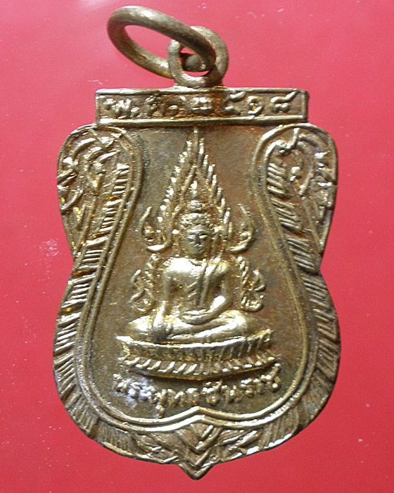 เหรียญพระพุทธชินราชปี18 วัดท่าใหม่