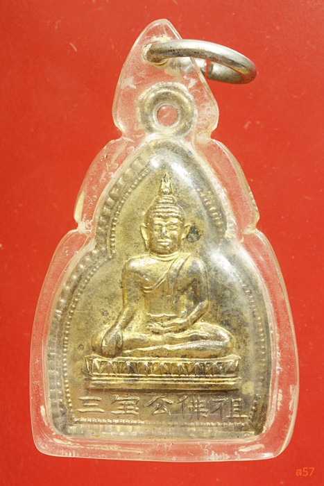 เหรียญหลวงพ่อโต วัดกัลยาณมิตร 