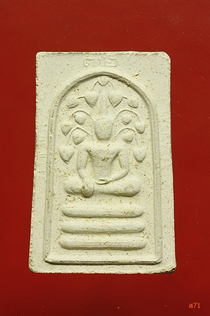 พระสมเด็จปรกโพธิ์ไม่ทราบที่ มีเลข 72