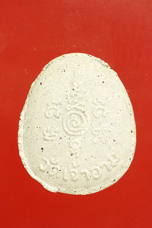 พระปิดตามหาเศรษฐี วัดเจ้าอาม ผสมไม้ช่อฟ้า วัดระฆัง + กล่องเดิม