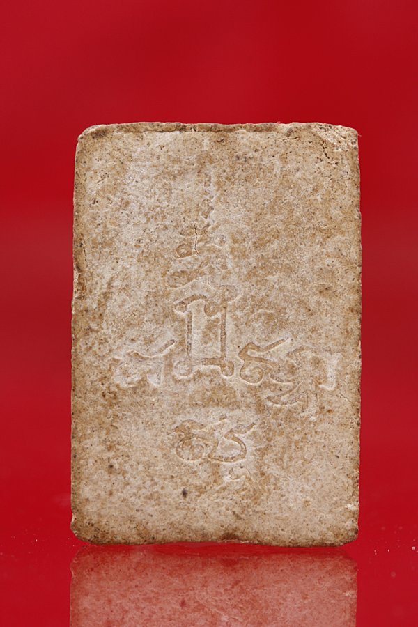 พระสมเด็จหลังยันต์ไม่ทราบที่