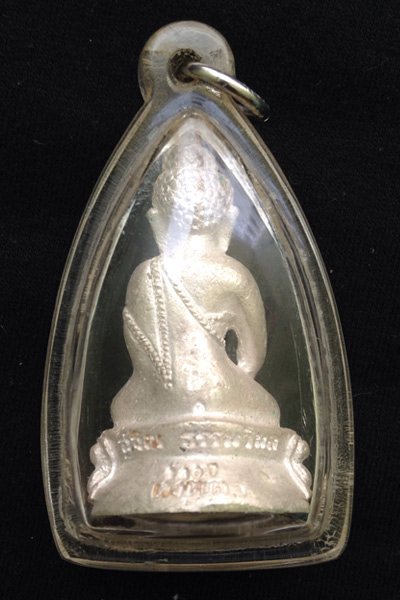 พระกริ่งหลวงปู่ม่น รุ่นเมตตา ปี 2537