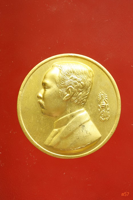 เหรียญ ร.5