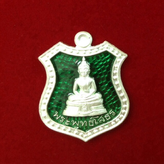 **วัดใจ**เหรียญอาร์มหลวงพ่อโสธร ภปร. รุ่นกาญจนาภิเษก เนื้อเงินลงยาสีเขียว ปี39 มีโค๊ด กล่องเดิม
