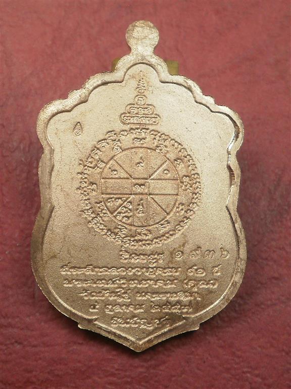 แรงที่สุด สายหลวงปู่ทิมตามเก็บ กันหมด เหรียญเสมาชินบัญชรเนื้อทองแดงฉนวนพระกริ่ง เลข 1936