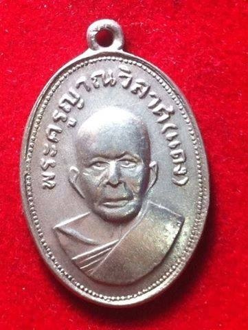 เหรียญแจกแม่ครัว