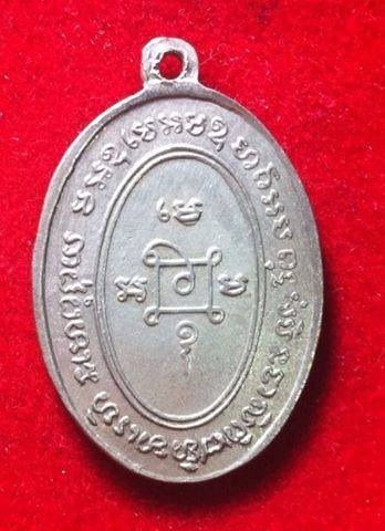 เหรียญแจกแม่ครัว