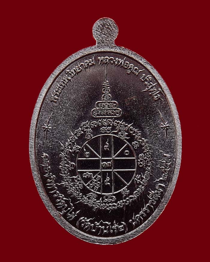 หลวงพ่อคูณพิมพ์เต็มองค์ รุ่นเจริญพร ฉลองวิหารวัดบุไผ่(วัดบ้านไร่ ๒) เนื้อทองแดงรมดำ หมายเลข 3227