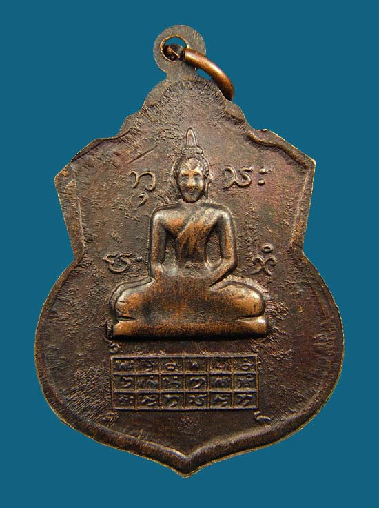 เหรียญหลวงปู่ฮวด วัดพระธาตุ อ.ธวัชบุรี จ. ร้อยเอ็ด