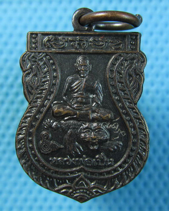 เหรียญเสมาเล็ก หลวงพ่อเปิ่น หลังนางกวัก ตอกโค๊ต(สวยหายากครับ)..เริ่ม20บาท.(20/05/57-03)