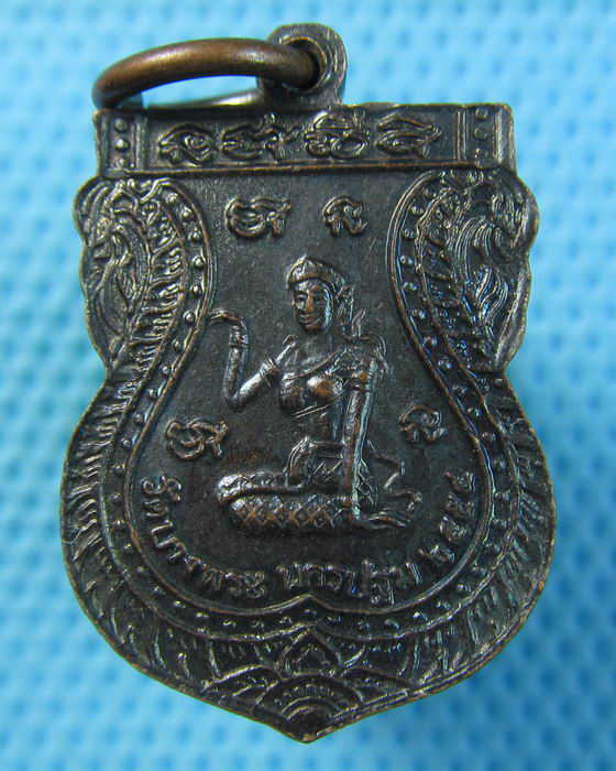 เหรียญเสมาเล็ก หลวงพ่อเปิ่น หลังนางกวัก ตอกโค๊ต(สวยหายากครับ)..เริ่ม20บาท.(20/05/57-03)