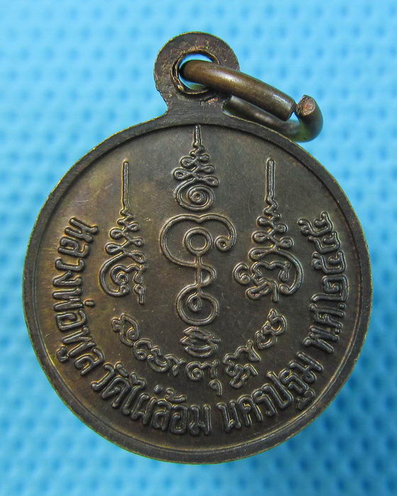 เหรียญกลมเล็ก หลวงพ่อพูล วัดไผ่ล้อม จ.นครปฐม ปี 2545 สวยสุดๆ..เริ่ม20บาท.(20/05/57-14)