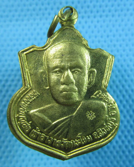 เหรียญหลวงพ่อบุญส่ง วัดกระโจม ปี2548 รุ่นสุดท้าย จ.สิงห์บุรี ..เริ่ม20บาท.(20/05/57-19)