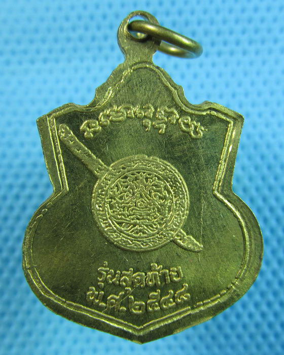 เหรียญหลวงพ่อบุญส่ง วัดกระโจม ปี2548 รุ่นสุดท้าย จ.สิงห์บุรี ..เริ่ม20บาท.(20/05/57-19)