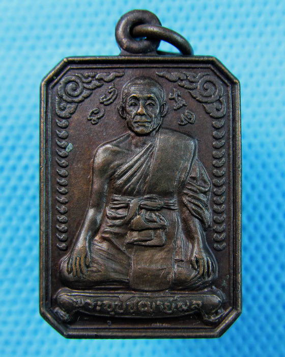เหรียญพระอุปัชฌาย์ผล วัดพรหมวงศาราม กรุงเทพฯ ปี 26...เริ่ม20บาท.(20/05/57-25)