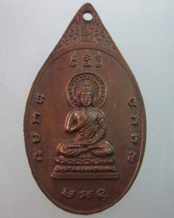 เหรียญพระลีลา ไม่ทราบที่ครับ