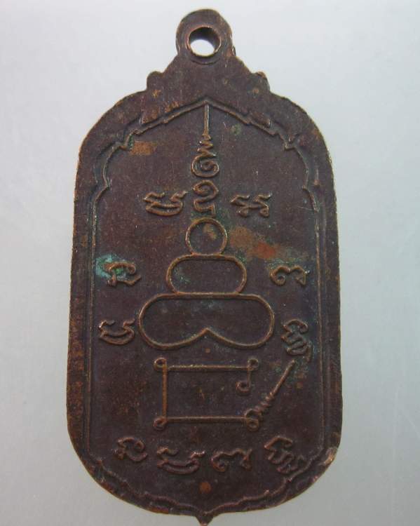 เหรียญหลวงพ่อเพชร วัดท่าถนน จ อุตรดิตถ์