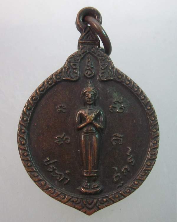 เหรียญพระประจำวันศุกร์ วัดพระบรมธาตุ จ นครศรีธรรมราช