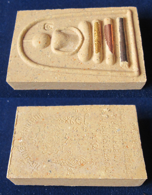 พระสมเด็จพิมพ์ไกเซอร์  หลวงพ่อตัด วัดชายนา ตะกรุดทองคำ นาค เงิน