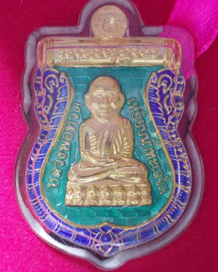 หลวงปู่ทวด วัดห้วยมงคล เหรียญเสมาเนื้อเงินชุบทองลงยาเขียว (เหรียญประจำตระกูล)