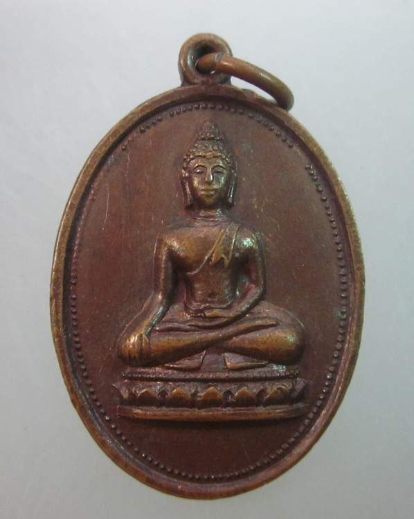 เหรียญพระพุทธ วัดเขตสว่าง จ สระบุรี ปี๑๙