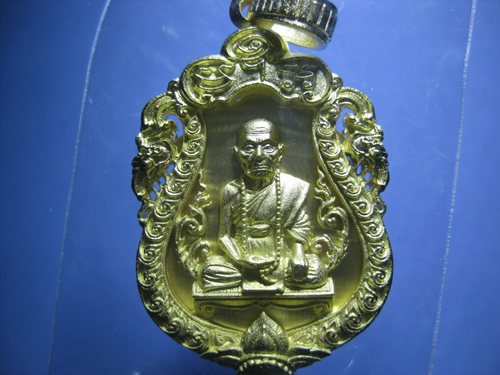 เหรียญเสมาฉลุเนื้อทองระฆังหลวงปู่คำบุ วัดกุดชมภู อุบลราชธานี