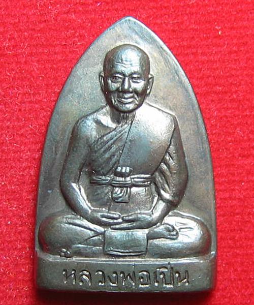 เคาะเดียว เตารีดรุ่นแรก หลวงพ่อเปิ่น วัดบางพระ เนื้อนวะ ปี 2535 โค๊ต หมายเลข..695.. กล่องเดิมๆ