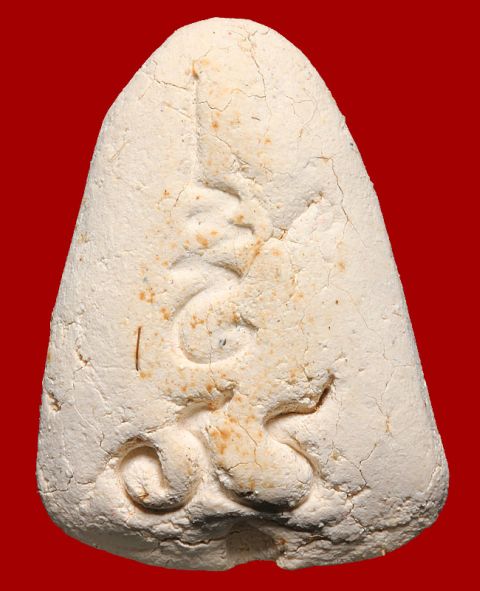 พระปิดตาหลังยะอุณาโลม หลวงพ่อยิด วัดหนองจอก