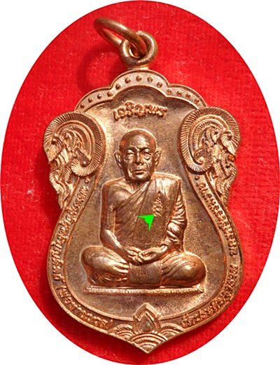 ***เหรียญเสมาเจริญพร 88 (กรรมการ) พ่อท่านนวล ปริสุทโธ วัดไสหร้า เนื้อทองแดง # 3422