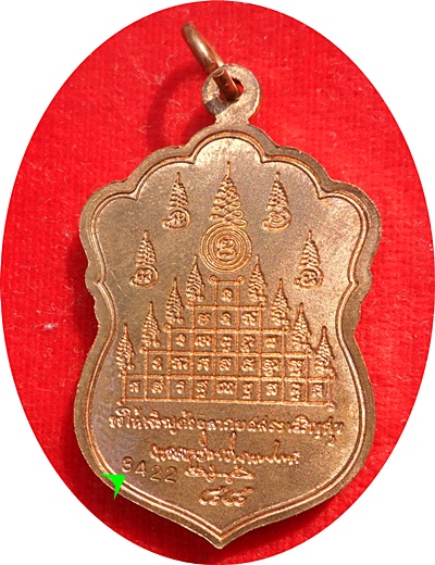 ***เหรียญเสมาเจริญพร 88 (กรรมการ) พ่อท่านนวล ปริสุทโธ วัดไสหร้า เนื้อทองแดง # 3422