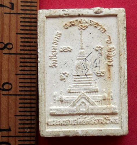 10 บาท ... พระผงพระราชวิมลมุนี วัดชัยมงคล จ.พิจิตร *** Pj355