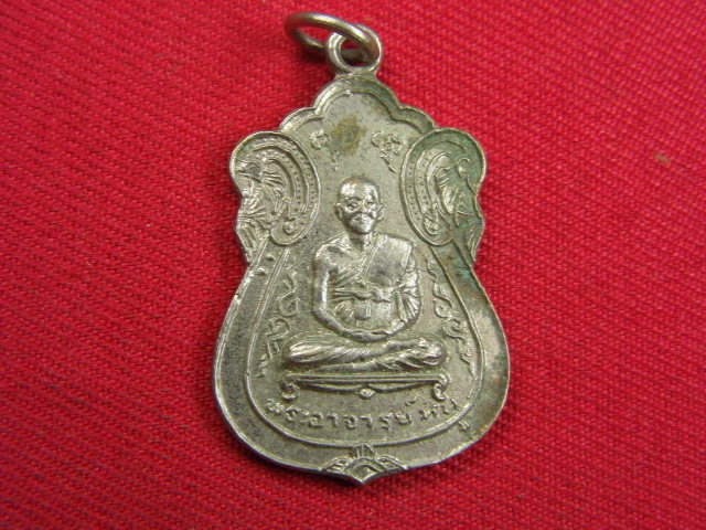 "จ่าสันต์" แดงเคาะเดียว/เหรียญพระอาจารย์หนู  วัดพันธุวงศ์