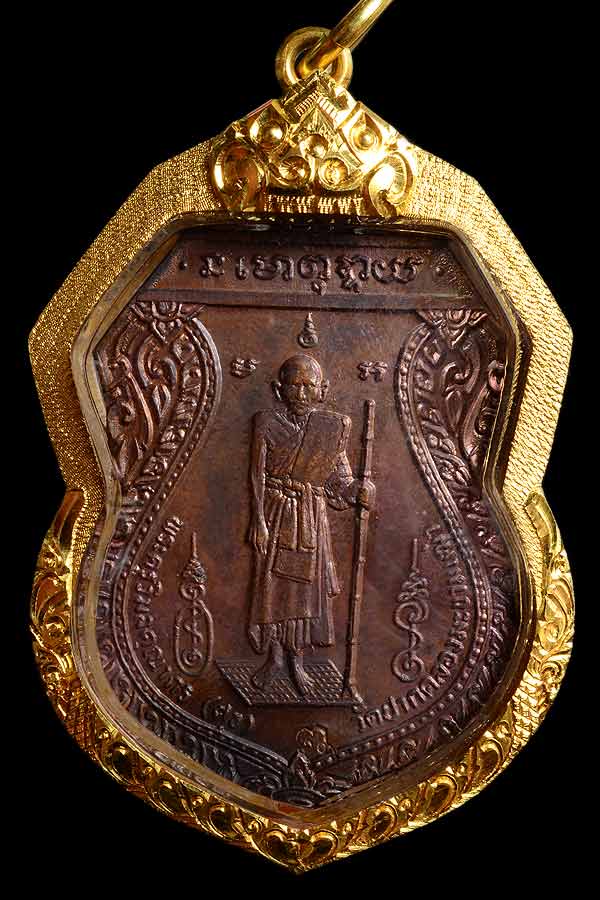 เหรียญหลวงปู่ศุข รุ่นหลักเมือง ปี 21