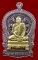 เหรียญนั่งพานใหญ่ ญสส.ปี 43 สัมฤทธิ์หน้าทอง สมเด็จพระสังฆราช วัดบวรฯ ตอกโค้ดและหมายเลข 265