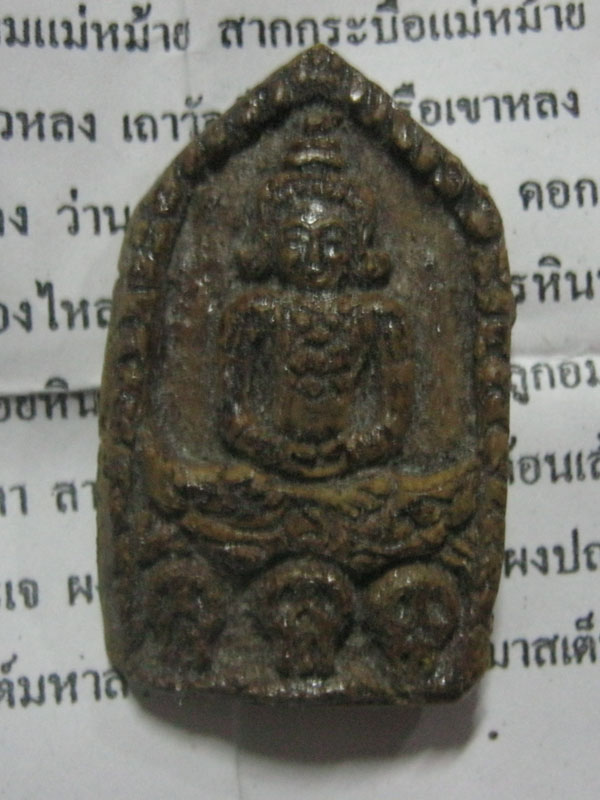ขุนแผนพรายสามกษัตริย์ เนื้อผงว่านหมอยแม่หม้าย หลวงพ่อทอง ถ้ำมหาโชติภูโน จ.กาฬสินธุ์