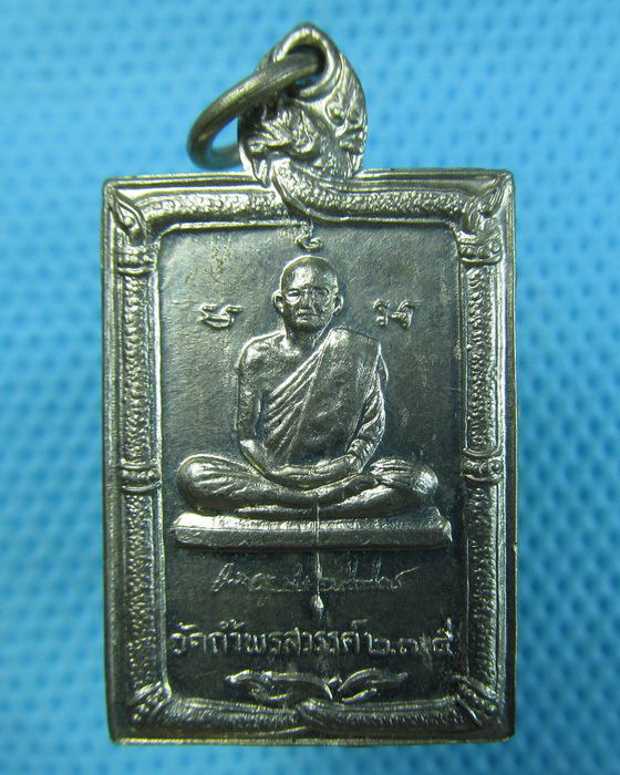 เหรียญหลวงพ่อเป้า วัดถ้ำพรสวรรค์ รุ่น พิเศษ ปี2525 นครสวรรค์..เริ่ม20บาท.(21/05/57-57)
