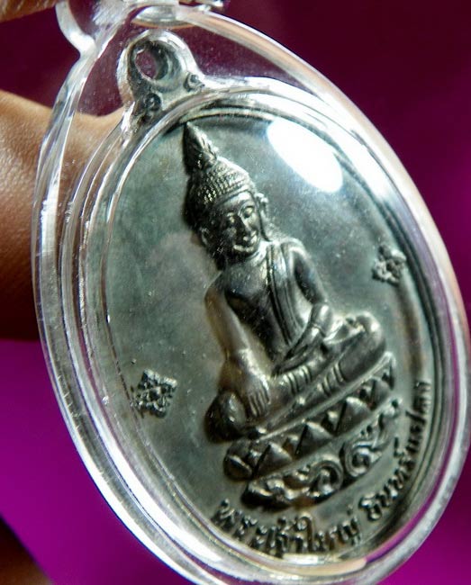 เหรียญพระเจ้าใหญ่อินทร์แปลง เนื้อนวะ ปี๑๖ สวยแบบนี้หายากครับ