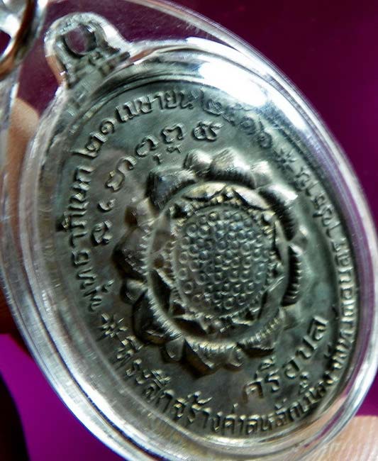 เหรียญพระเจ้าใหญ่อินทร์แปลง เนื้อนวะ ปี๑๖ สวยแบบนี้หายากครับ