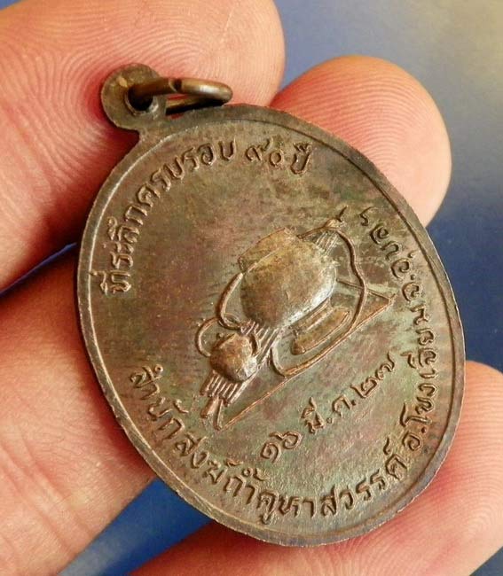 เหรียญรุ่นแรก หลวงปู่คำคนิงค์ จุลมณี วัดถ้ำคูหาสวรรค์ อุบลราชธานี ปี 27