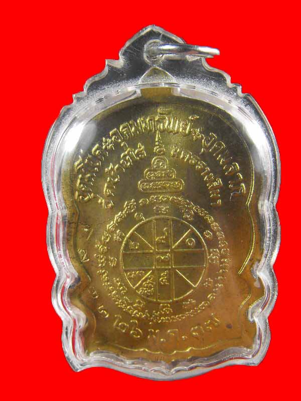 เหรียญนั่งพาน หลวงพ่อคูณ วัดบ้านไร่ "รุ่นชนะมาร ปี2537"..เนื้อฝาบาตร